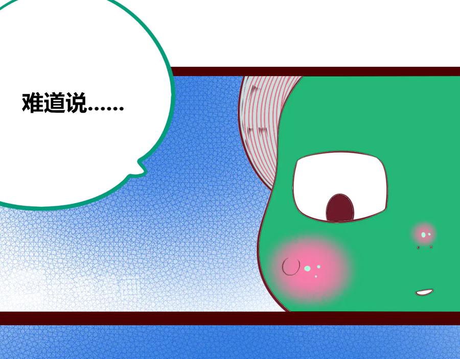 《手机时间7：30》第27话 喜欢 第54页