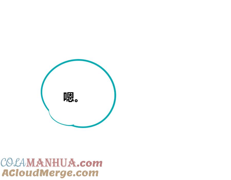 《手机时间7：30》第27话 喜欢 第77页