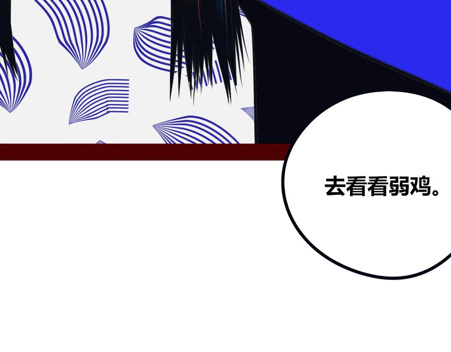 《手机时间7：30》第27话 喜欢 第35页