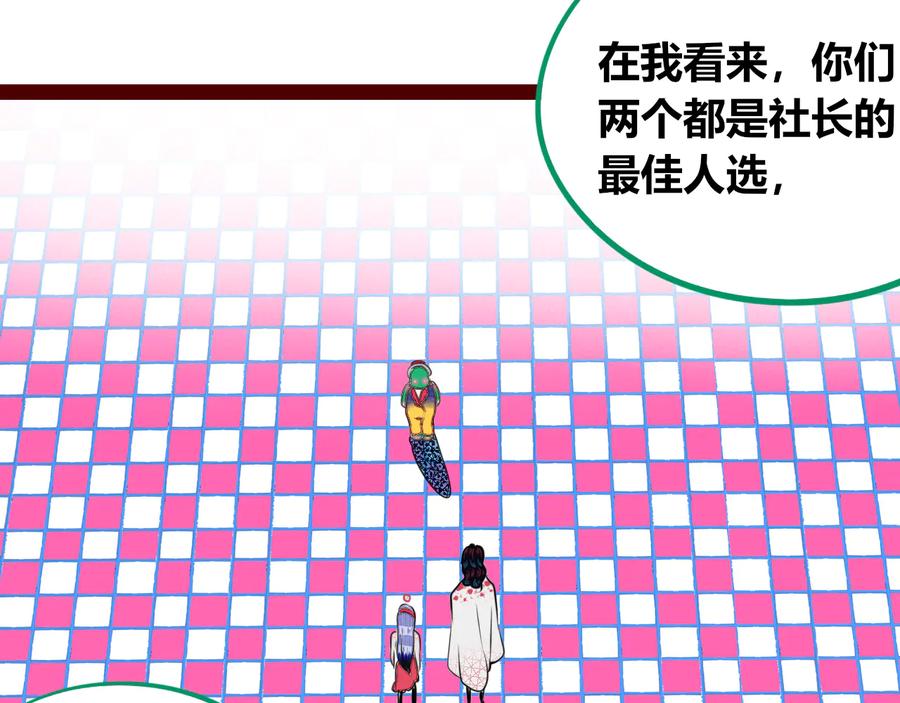 《手机时间7：30》第28话 答案即将揭晓 第125页