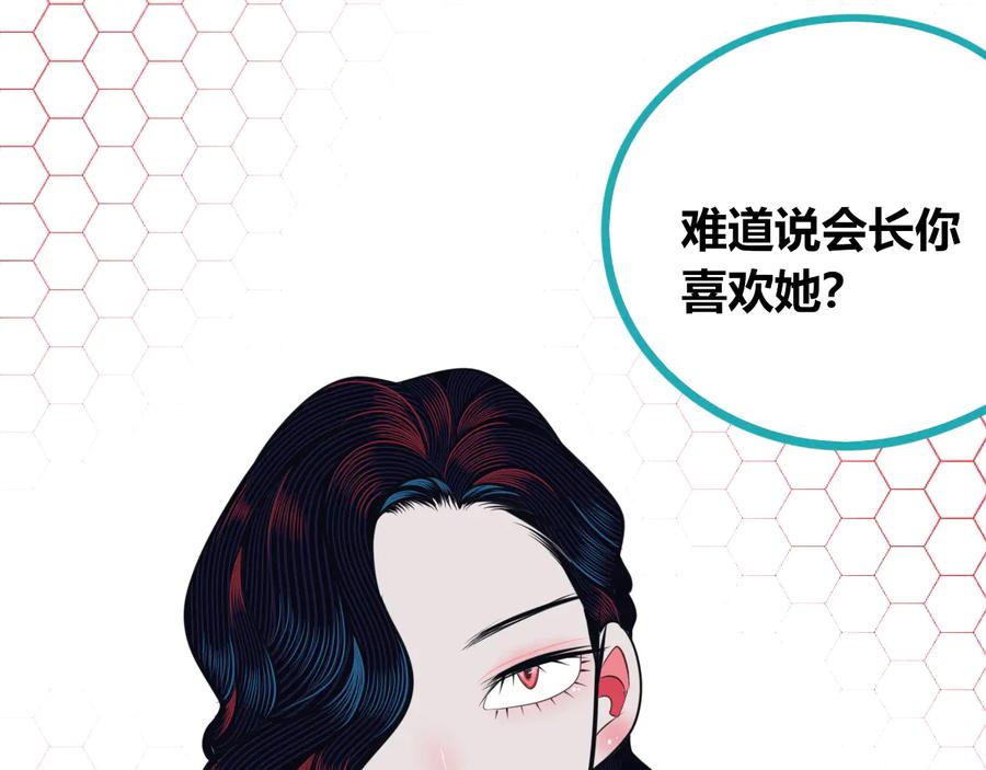 《手机时间7：30》第28话 答案即将揭晓 第70页