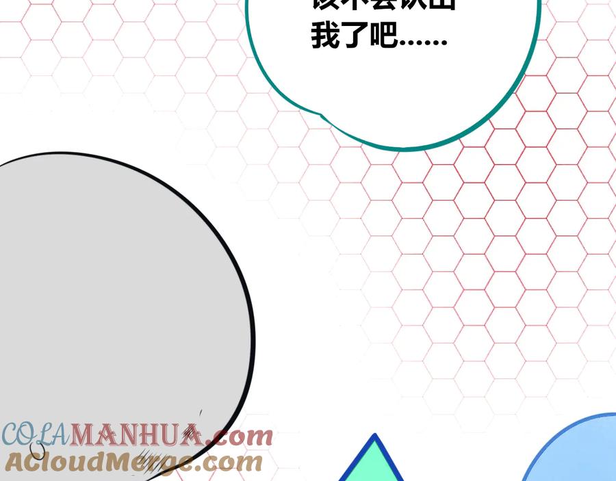 《手机时间7：30》第28话 答案即将揭晓 第56页