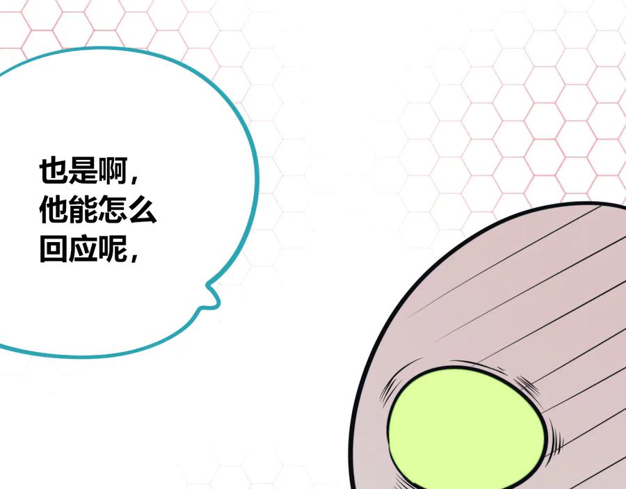 《手机时间7：30》第28话 答案即将揭晓 第97页