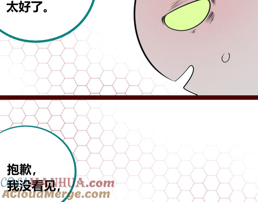 《手机时间7：30》第28话 答案即将揭晓 第60页