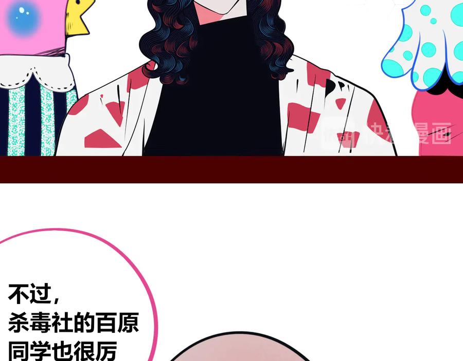 《手机时间7：30》第28话 答案即将揭晓 第74页