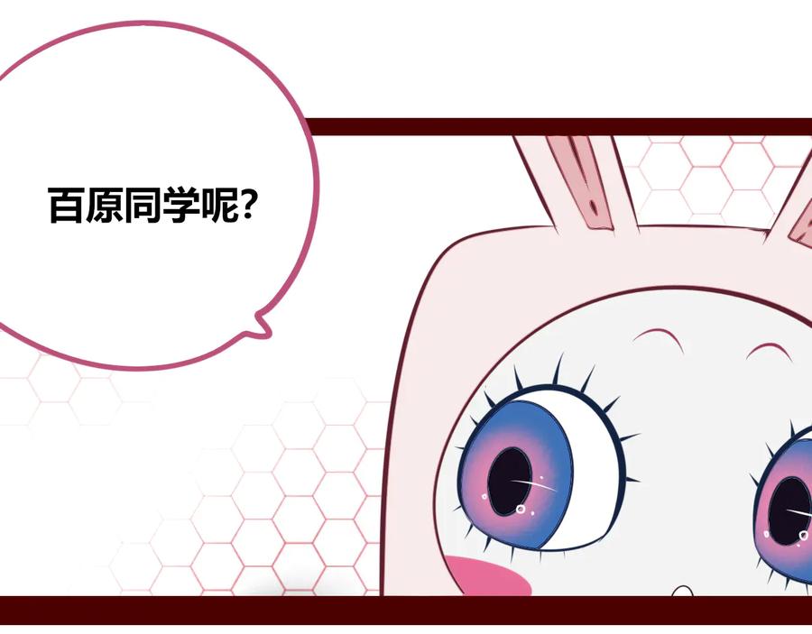 《手机时间7：30》第28话 答案即将揭晓 第85页