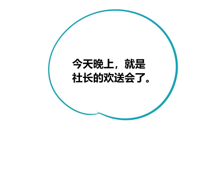 《手机时间7：30》第28话 答案即将揭晓 第34页