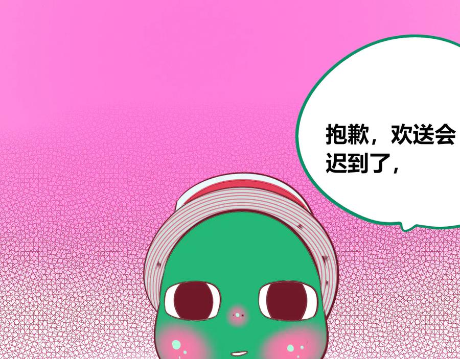 《手机时间7：30》第28话 答案即将揭晓 第123页