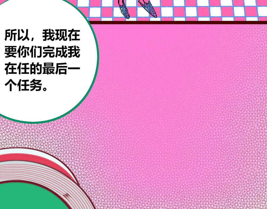 《手机时间7：30》第28话 答案即将揭晓 第126页