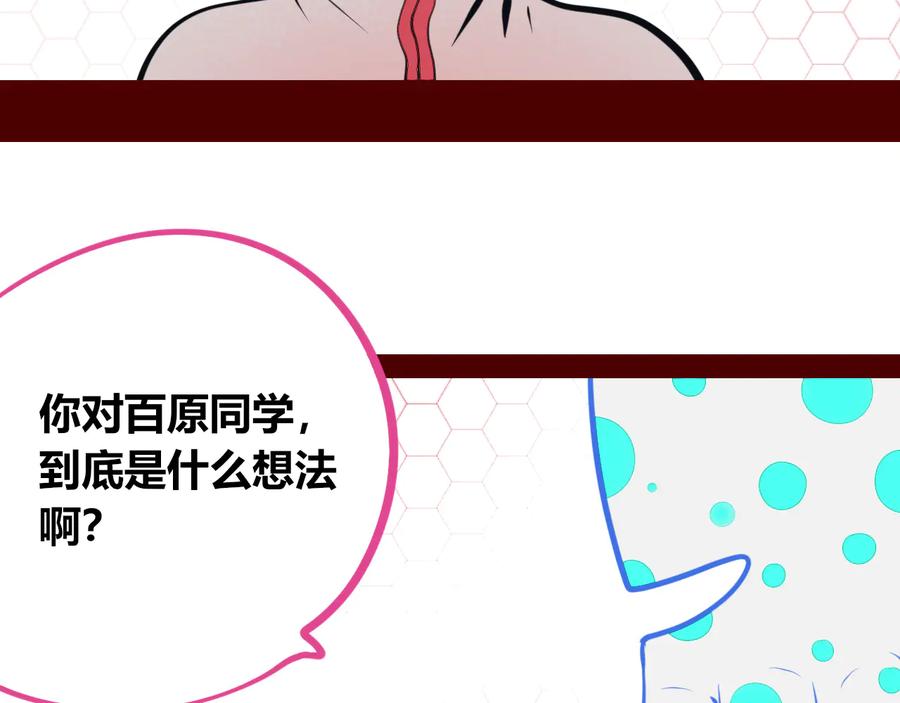 《手机时间7：30》第28话 答案即将揭晓 第77页