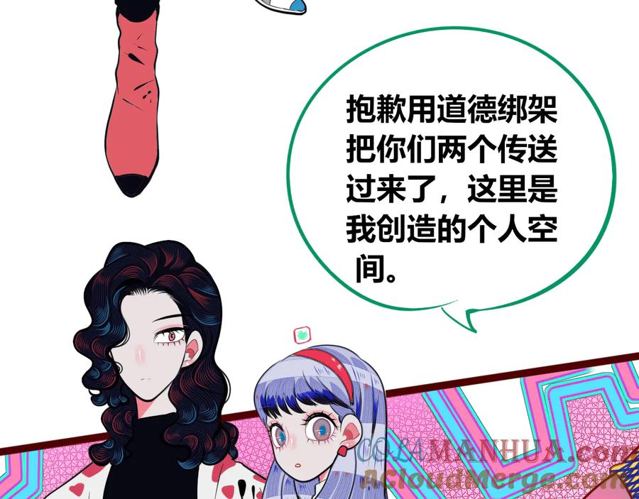 《手机时间7：30》第28话 答案即将揭晓 第120页