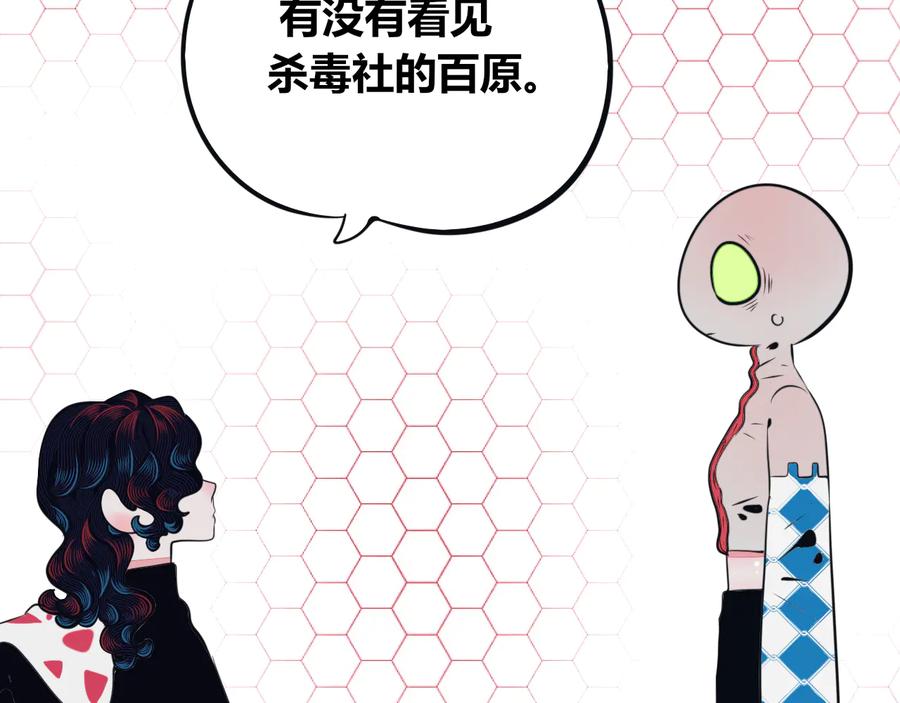 《手机时间7：30》第28话 答案即将揭晓 第58页