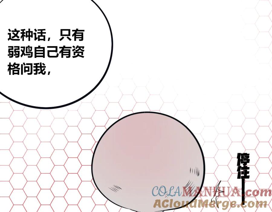 《手机时间7：30》第28话 答案即将揭晓 第100页