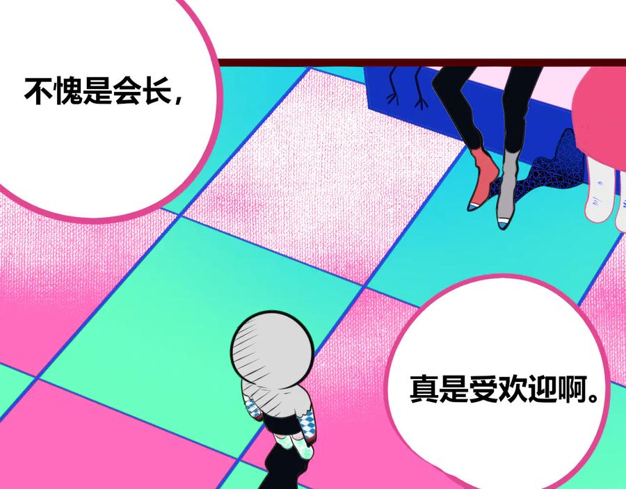 《手机时间7：30》第28话 答案即将揭晓 第81页