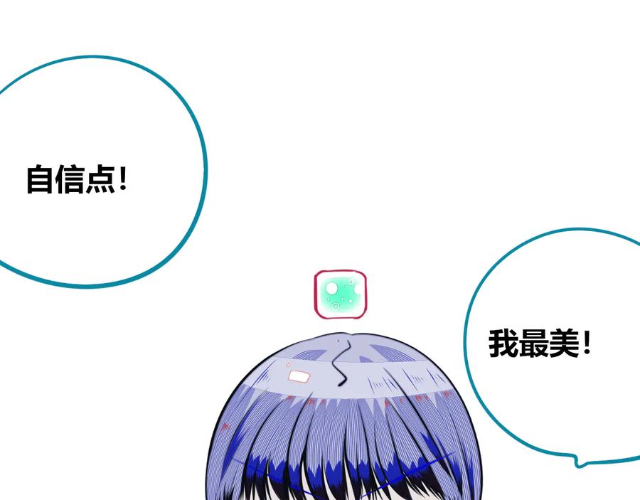 《手机时间7：30》第28话 答案即将揭晓 第37页
