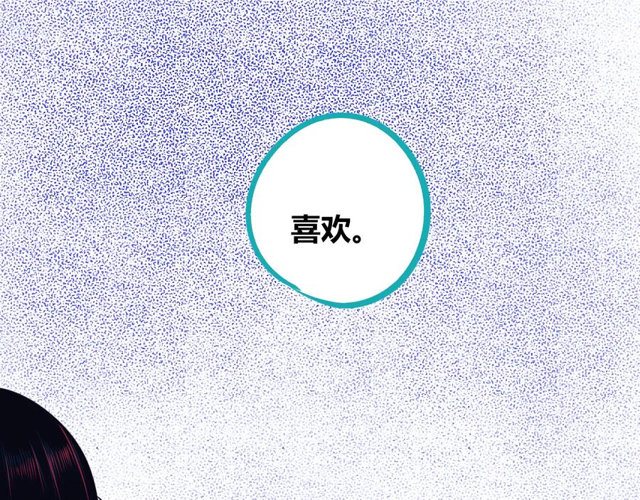 《手机时间7：30》第28话 答案即将揭晓 第3页