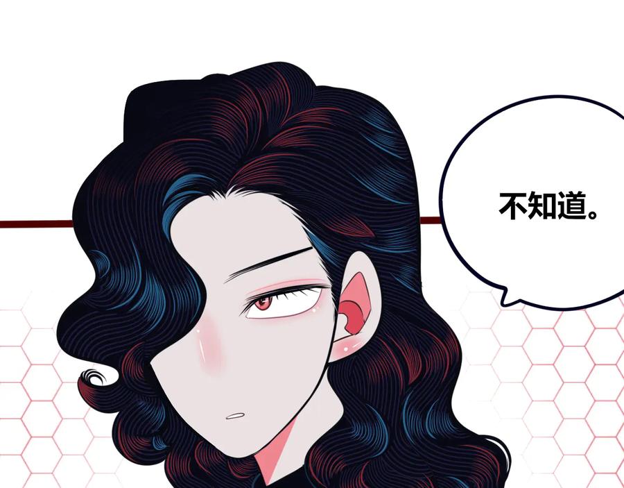 《手机时间7：30》第28话 答案即将揭晓 第86页