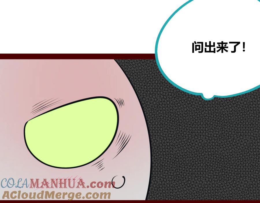 《手机时间7：30》第28话 答案即将揭晓 第72页