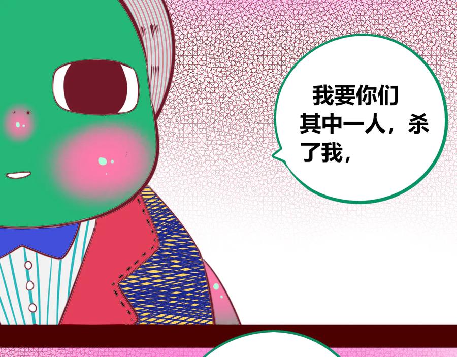 《手机时间7：30》第28话 答案即将揭晓 第127页
