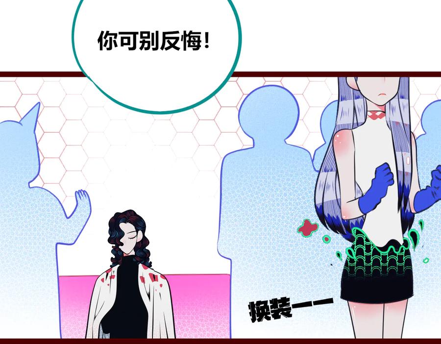 《手机时间7：30》第28话 答案即将揭晓 第107页