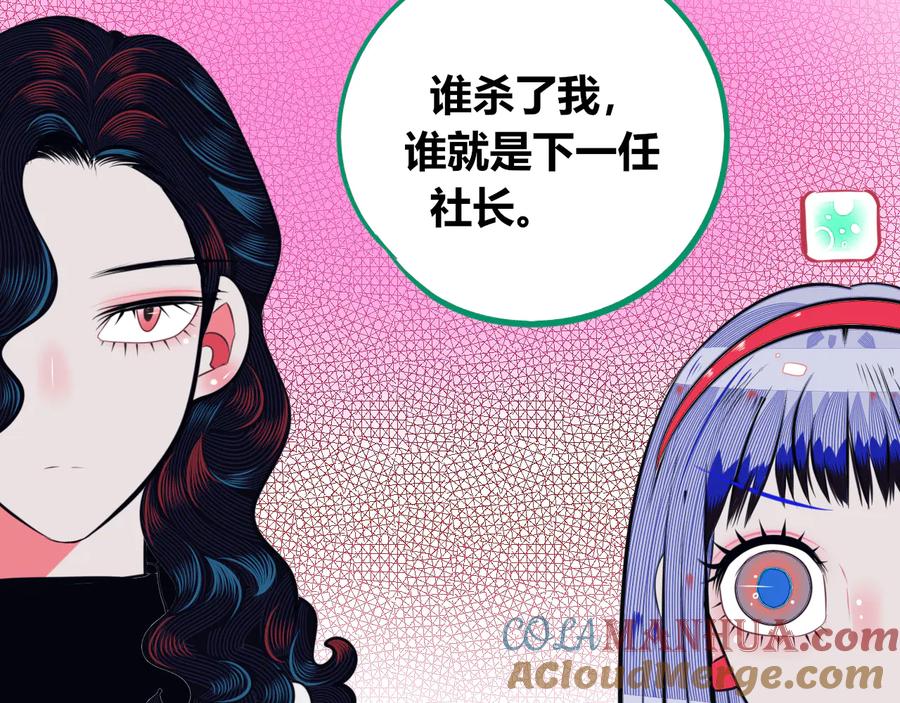 《手机时间7：30》第28话 答案即将揭晓 第128页
