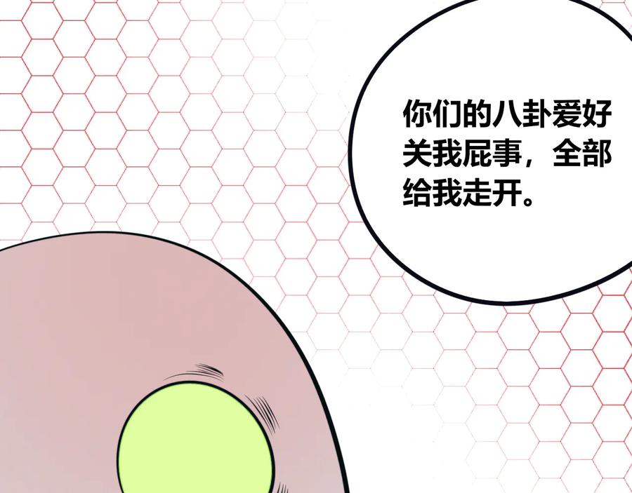 《手机时间7：30》第28话 答案即将揭晓 第102页