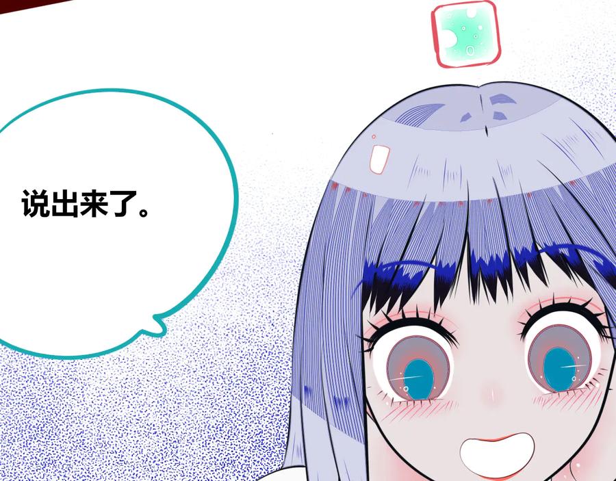 《手机时间7：30》第28话 答案即将揭晓 第6页