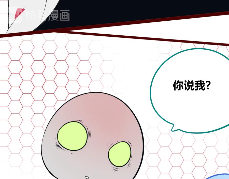《手机时间7：30》第28话 答案即将揭晓 第53页