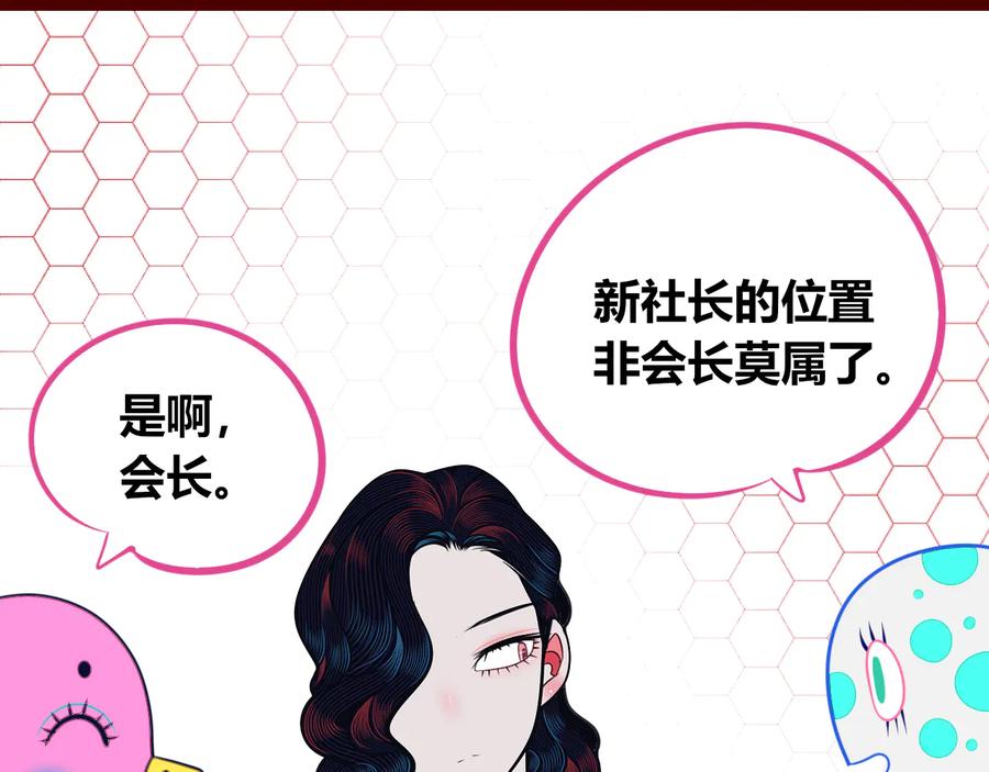 《手机时间7：30》第28话 答案即将揭晓 第73页