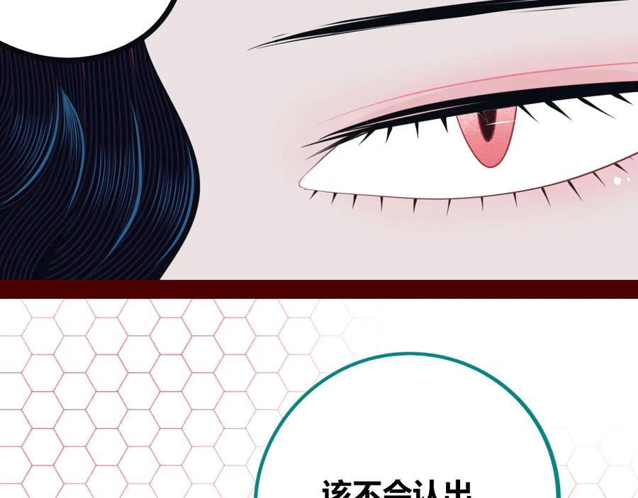 《手机时间7：30》第28话 答案即将揭晓 第55页