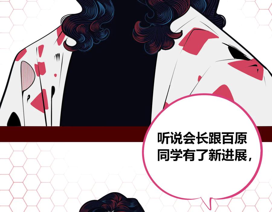 《手机时间7：30》第28话 答案即将揭晓 第87页