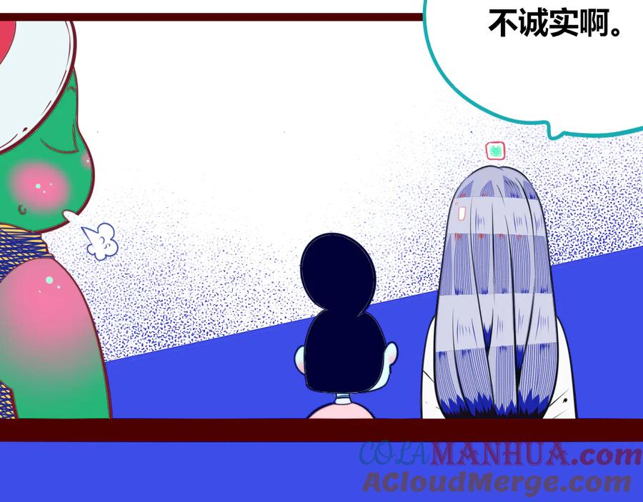 《手机时间7：30》第28话 答案即将揭晓 第8页