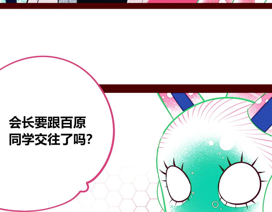《手机时间7：30》第28话 答案即将揭晓 第89页