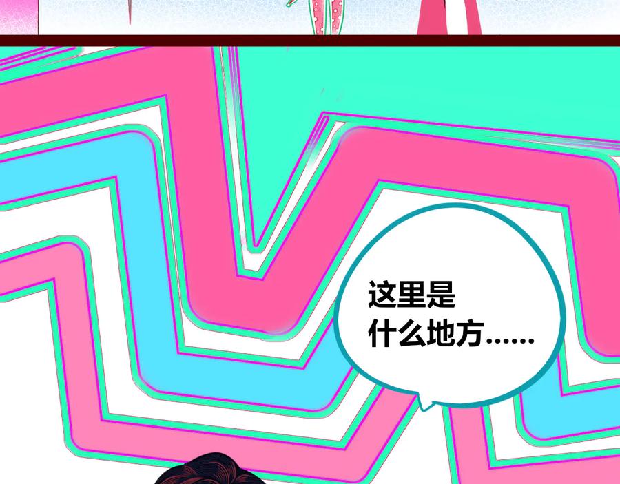《手机时间7：30》第28话 答案即将揭晓 第117页
