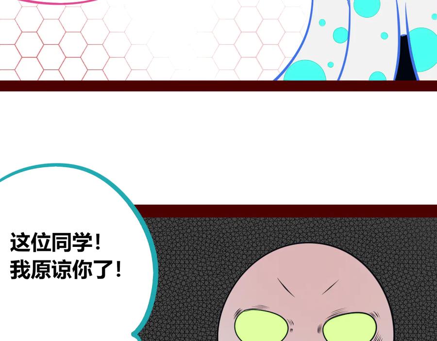 《手机时间7：30》第28话 答案即将揭晓 第78页