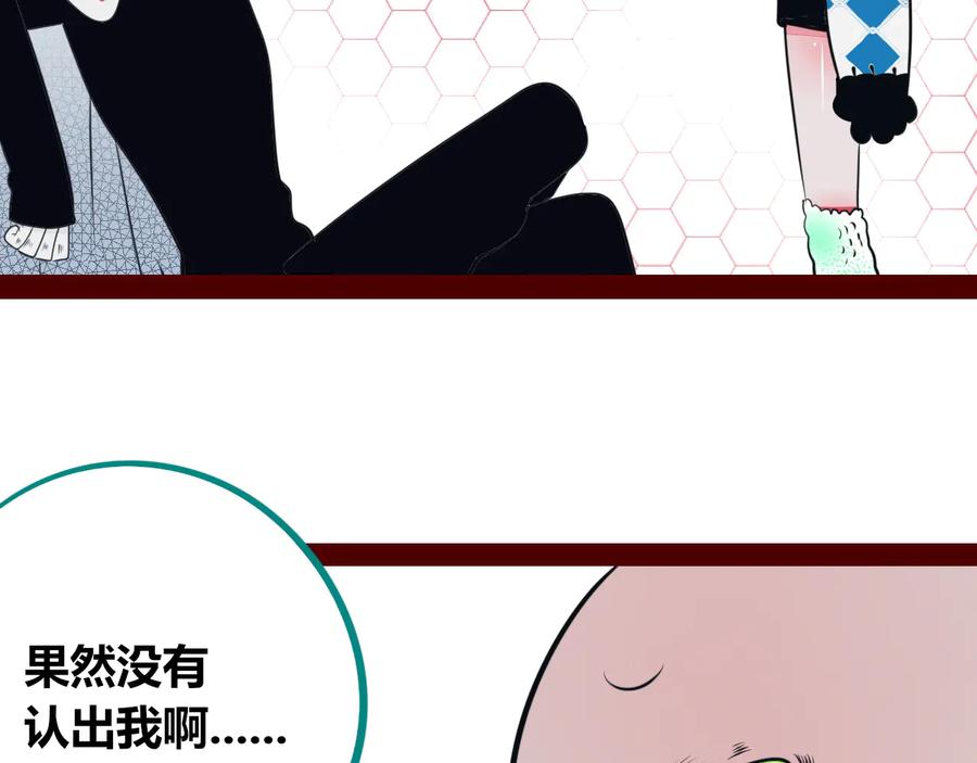 《手机时间7：30》第28话 答案即将揭晓 第59页