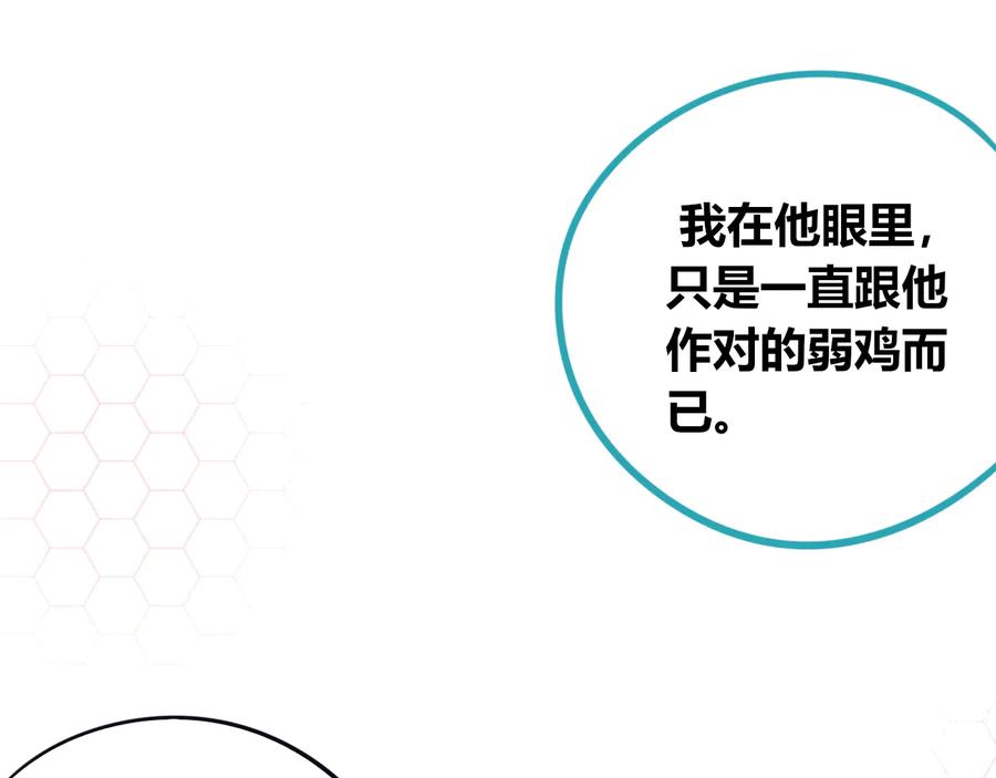《手机时间7：30》第28话 答案即将揭晓 第99页