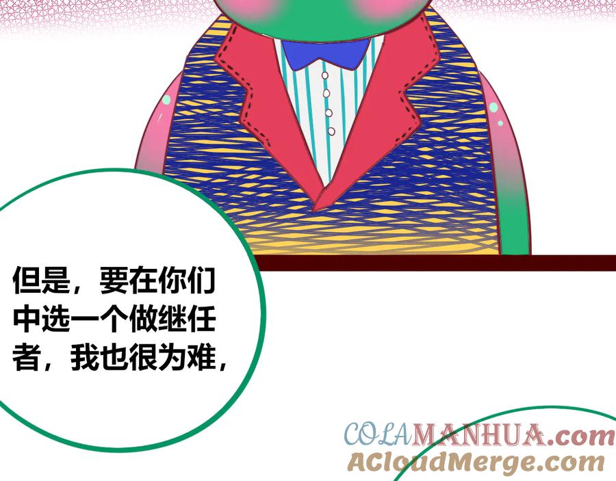 《手机时间7：30》第28话 答案即将揭晓 第124页