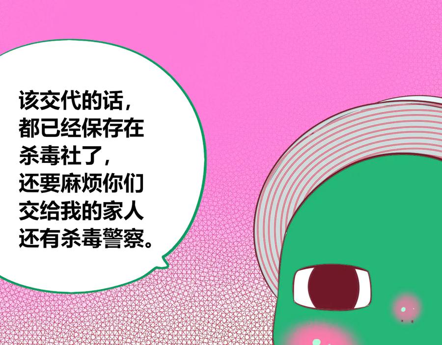 《手机时间7：30》第29话 告别 第64页