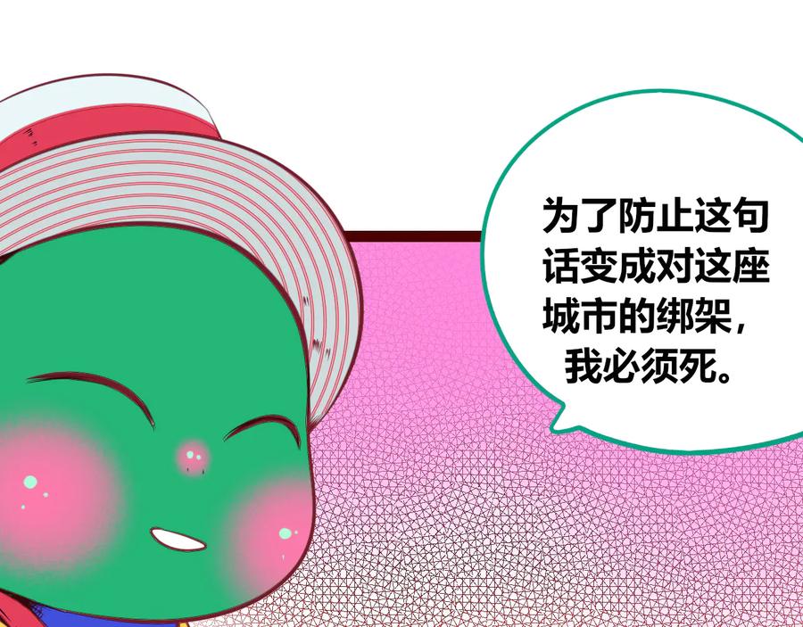 《手机时间7：30》第29话 告别 第20页