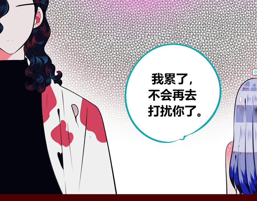 《手机时间7：30》第29话 告别 第95页