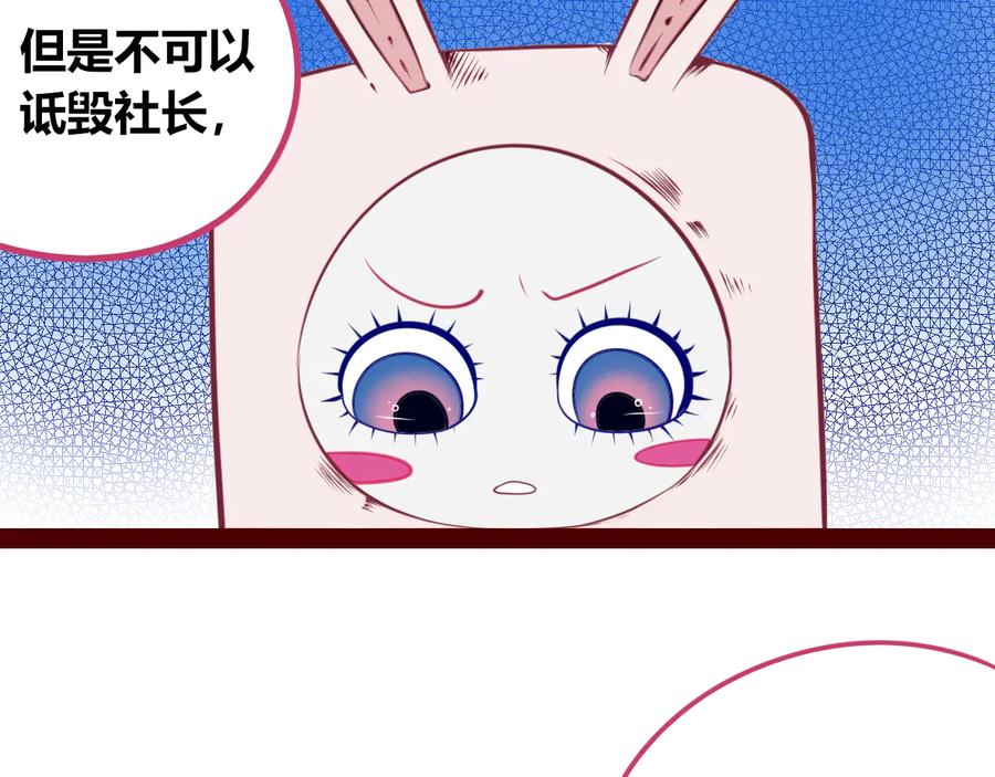 《手机时间7：30》第29话 告别 第39页
