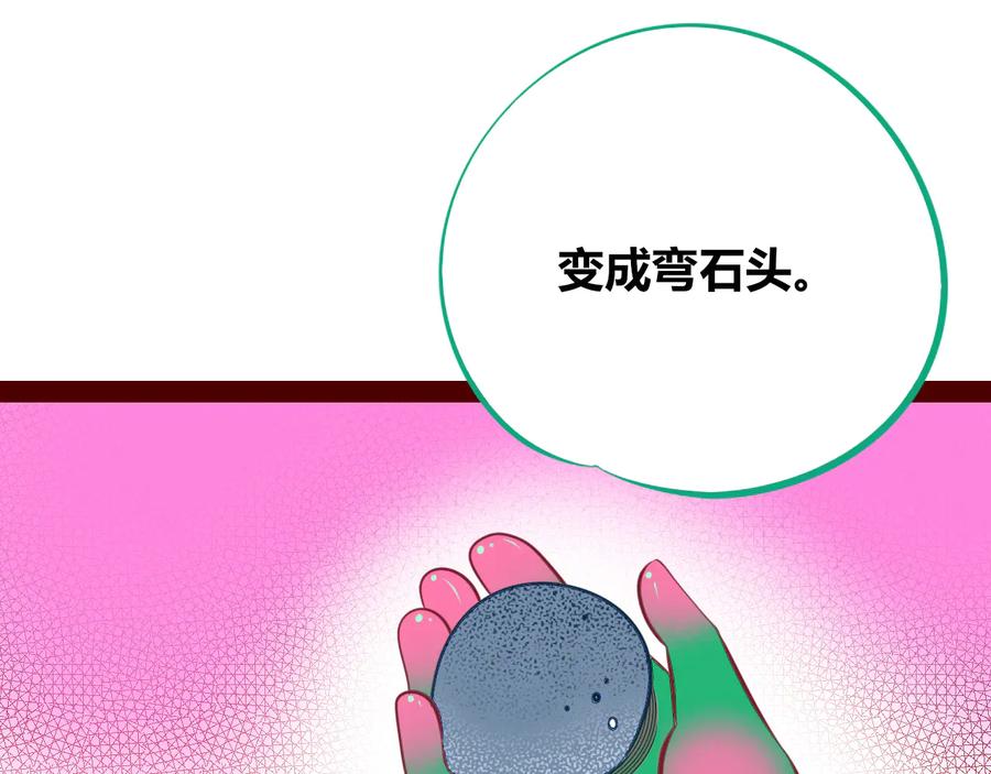 《手机时间7：30》第29话 告别 第11页
