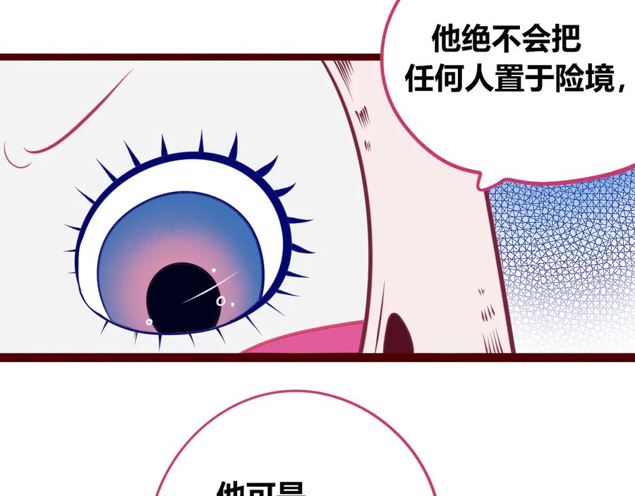 《手机时间7：30》第29话 告别 第40页