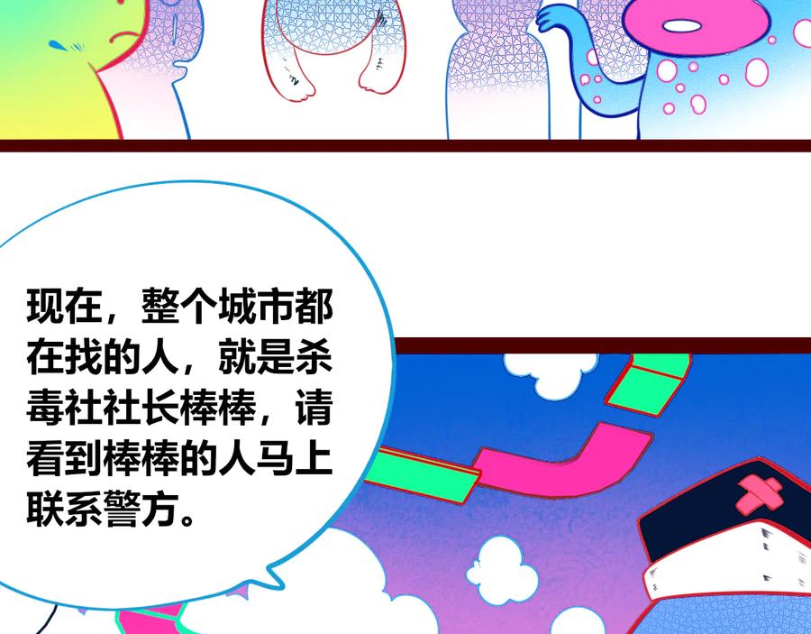 《手机时间7：30》第29话 告别 第8页