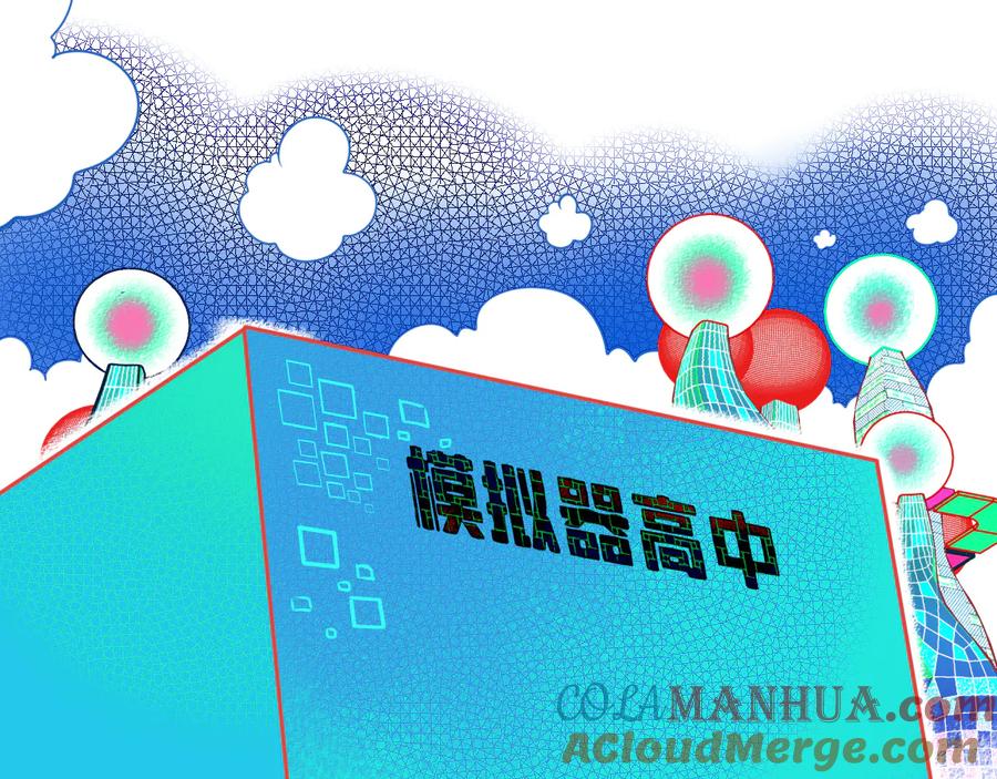 《手机时间7：30》第29话 告别 第33页