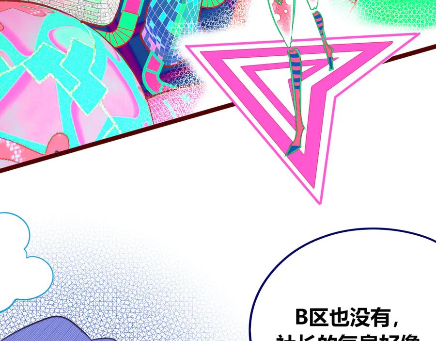 《手机时间7：30》第29话 告别 第43页