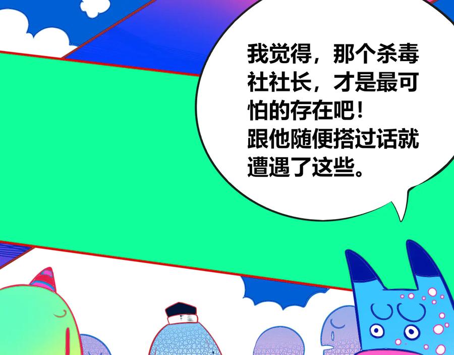 《手机时间7：30》第29话 告别 第7页