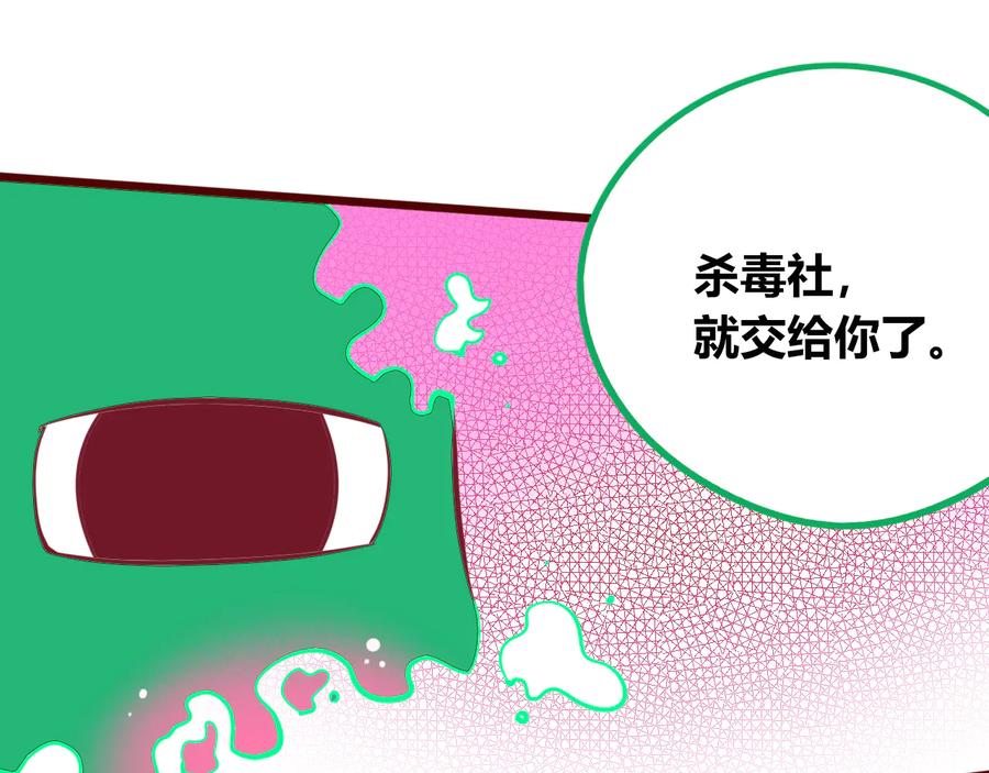 《手机时间7：30》第29话 告别 第78页