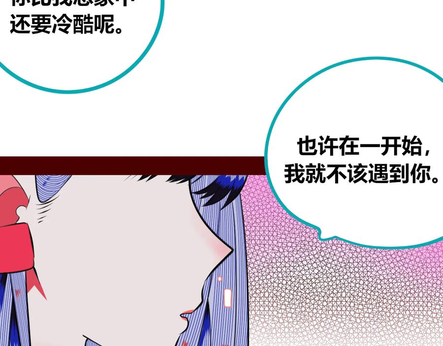 《手机时间7：30》第29话 告别 第91页